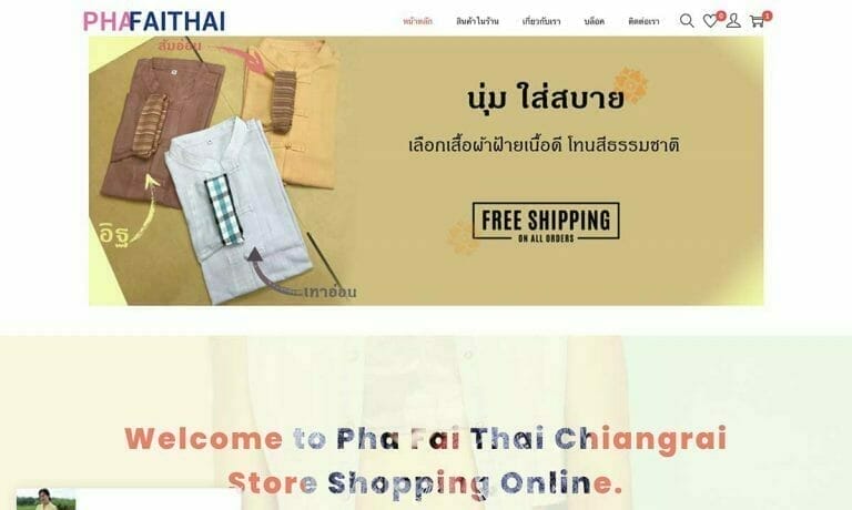 รับทำเว็บไซต์ กาญจนาบาติก