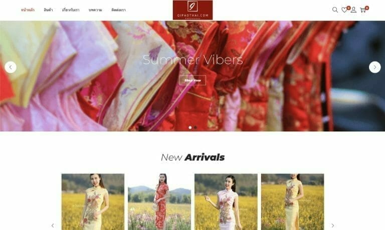 รับทำเว็บไซต์ กี่เพ้าไทย