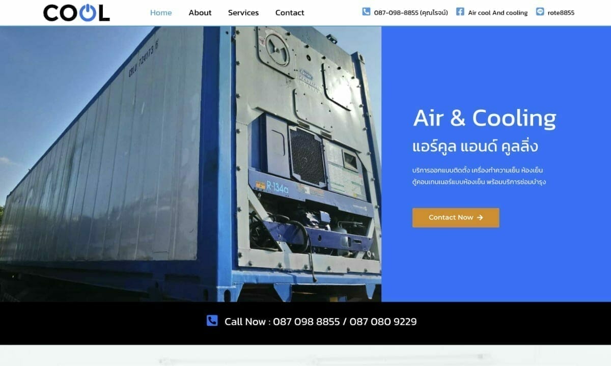 แอร์คูล แอนด์ คูลลิ่ง