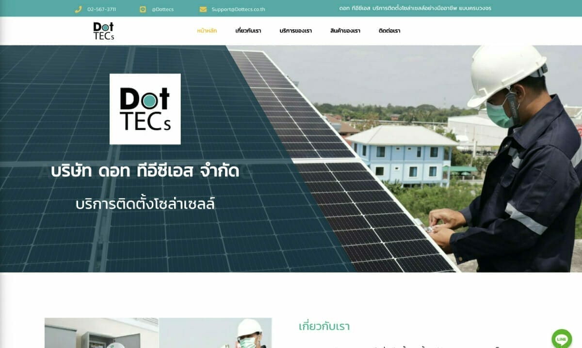 ดอท ทีอีซีเอส