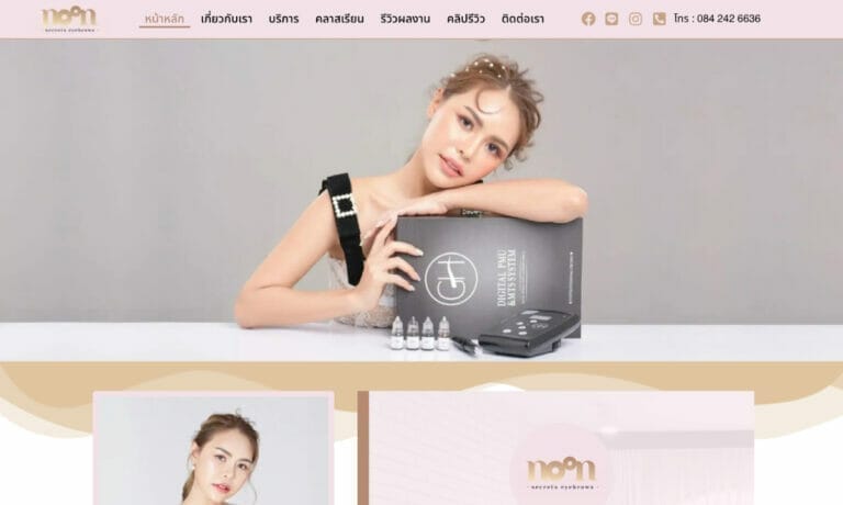 รับทำเว็บไซต์ Noonsecrets eyebrows