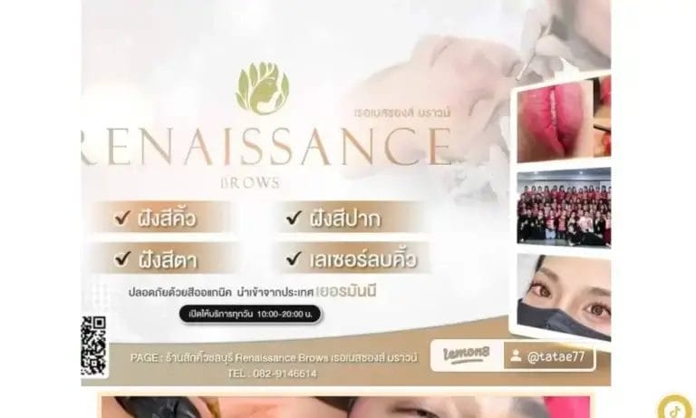 Portfolio ร้านสักคิ้วสวยชลบุรี