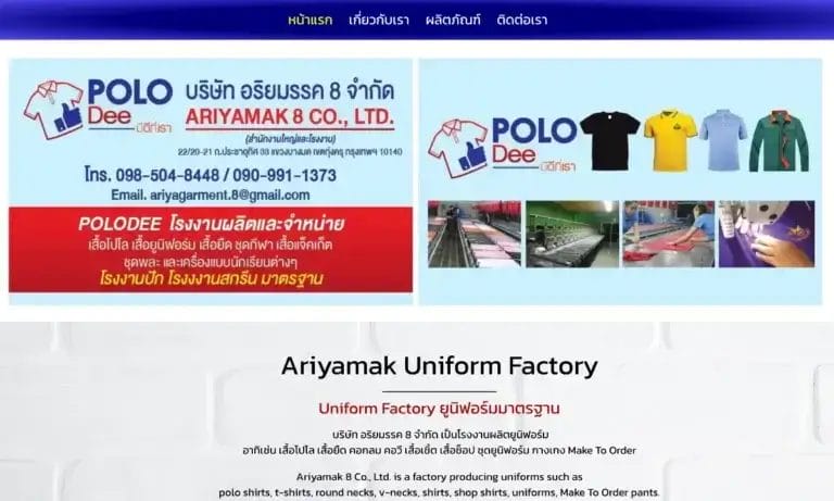 Ariyamak Uniform Factory 768x461
