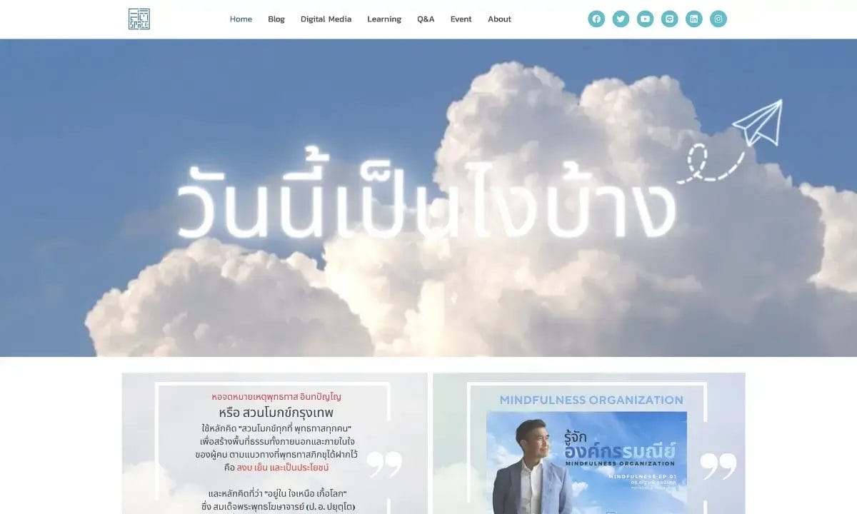 Portfolio สติสเปซ by สวนโมกข์กรุงเทพ