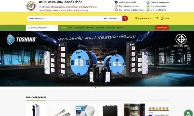 Portfolio พรพอเพียง เทรดดิ้ง 768x461