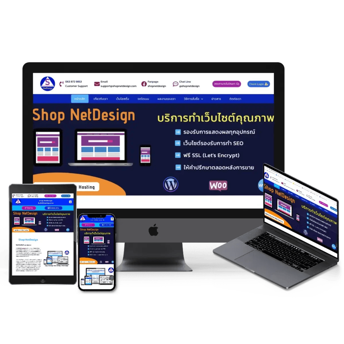 Domain บริการจดโดเมน Responsive Web