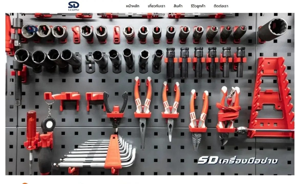 S.D.SUPPLY เครื่องมือช่าง