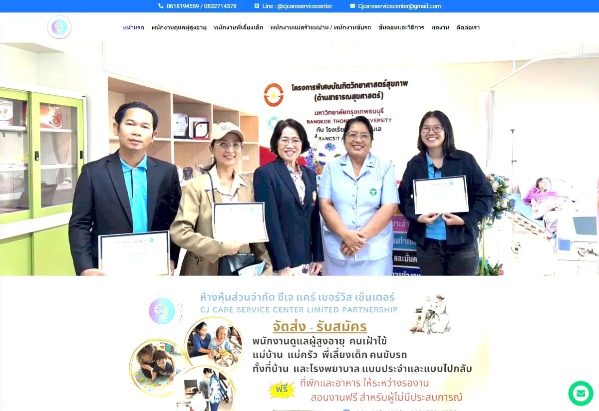 Portfolio ซีเจ แคร์ เซอร์วิส เซ็นเตอร์